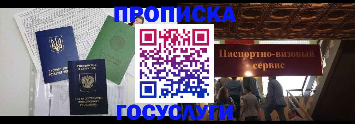 найти адрес прописки в Пионерском