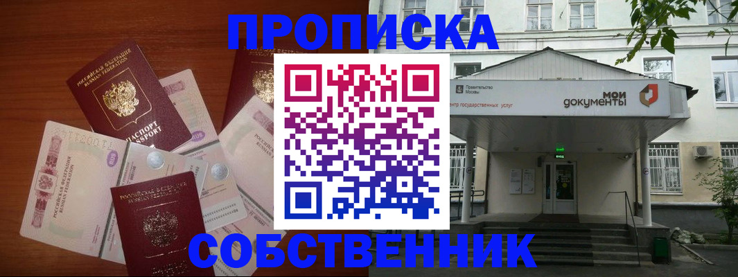 прописка для военкомата в Пионерском