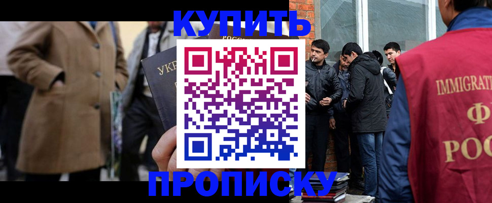 прописка регистрация в Пионерском