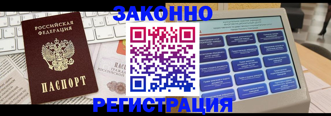 регистрация для школы в Пионерском