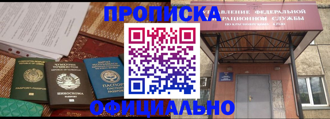 прописка иностранных граждан в Пионерском